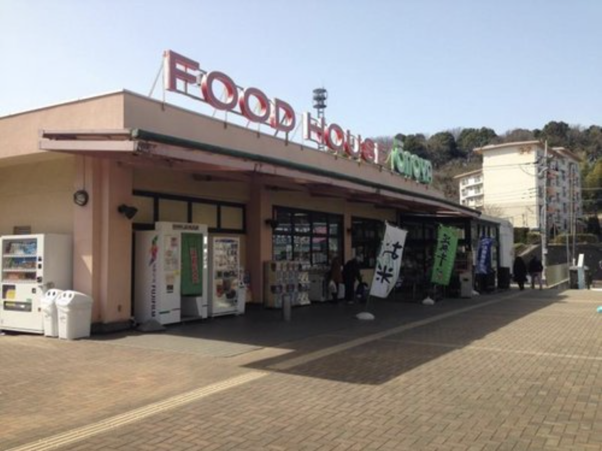 クリオ片倉町西壱番館の最寄りスーパー
