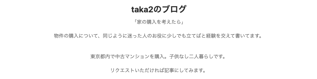 taka2のブログ