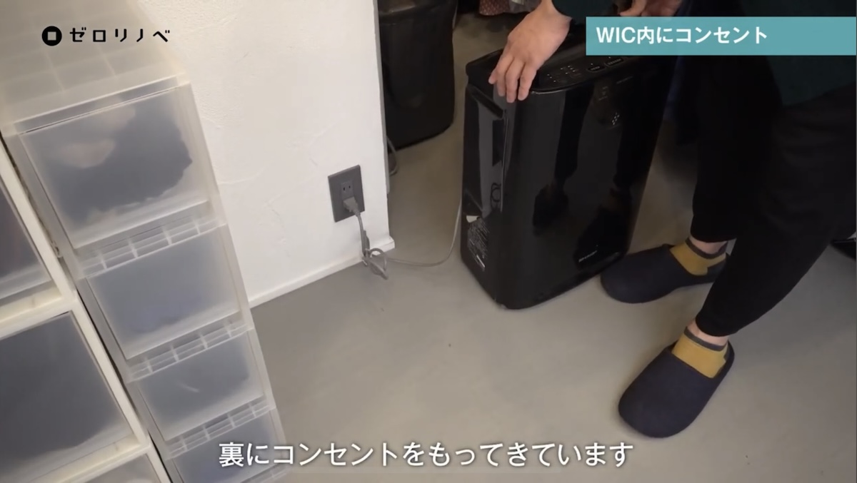 WIC内にコンセント